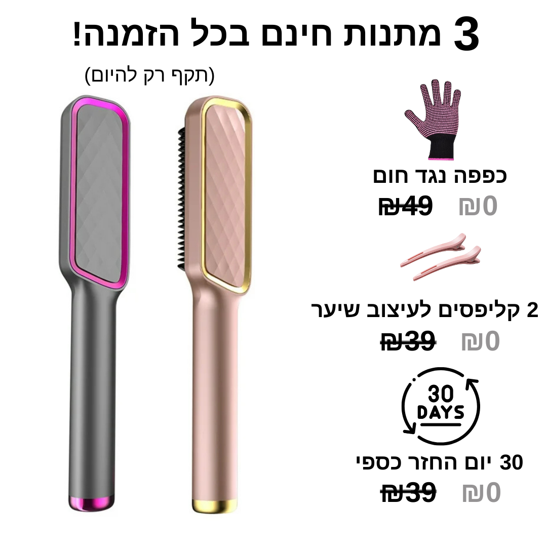 מברשת מחליקה של Emma