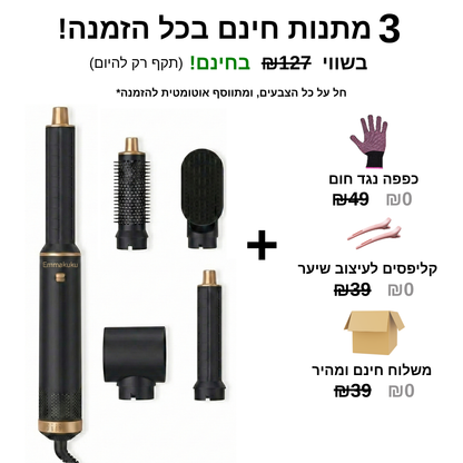 מעצב השיער 5 ב-1 של Emma