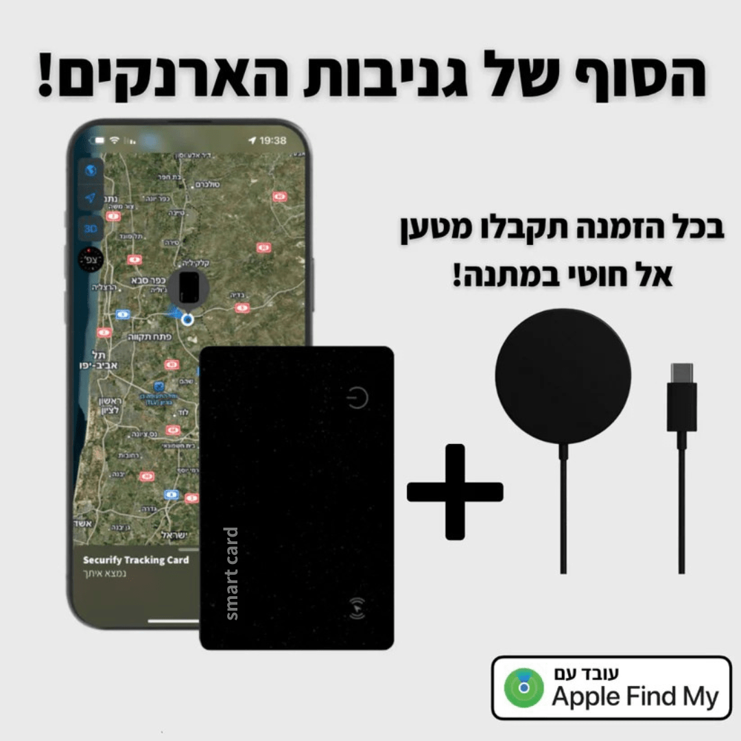 Smart card - כרטיס איתור