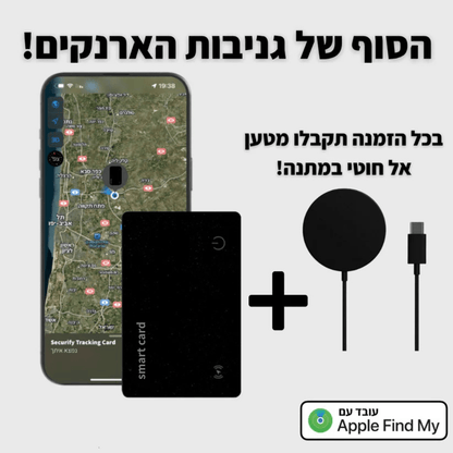 Smart card - כרטיס איתור