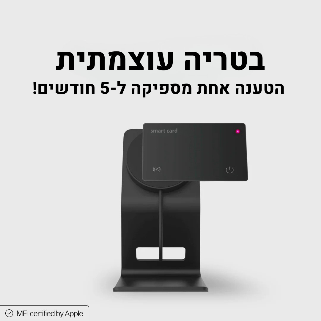 Smart card - כרטיס איתור